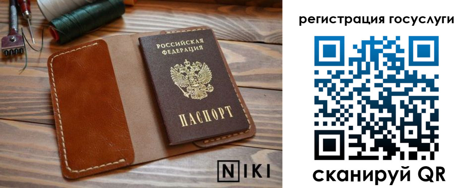 прописка 2025 в Гатчине