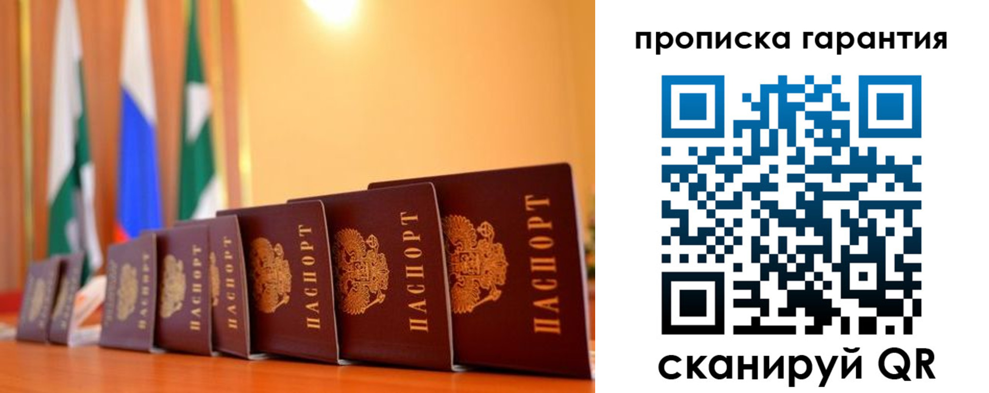 прописка гарантия в Гатчине