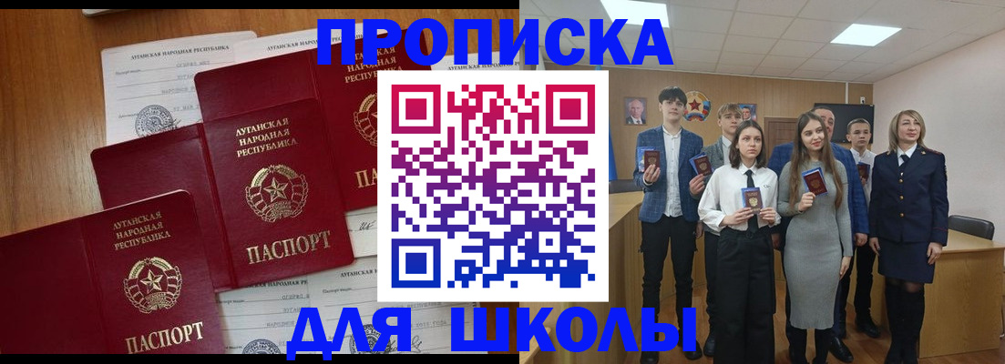 прописка от собственника в Гатчине