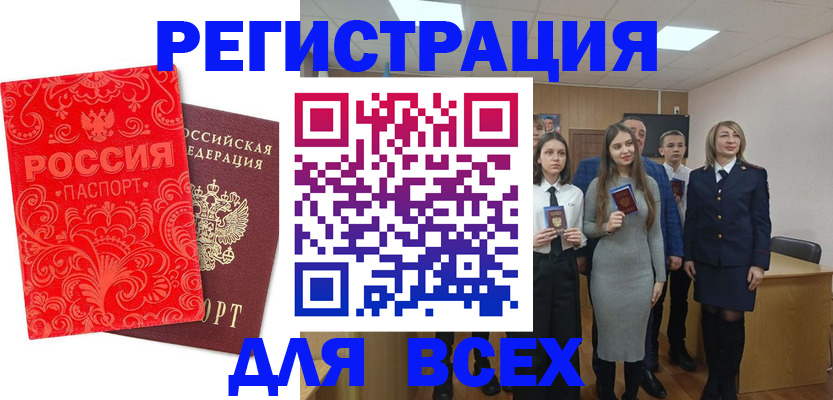 купить прописку в Гатчине