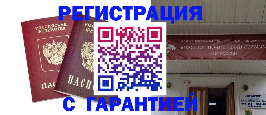 миграционный учет в Гатчине