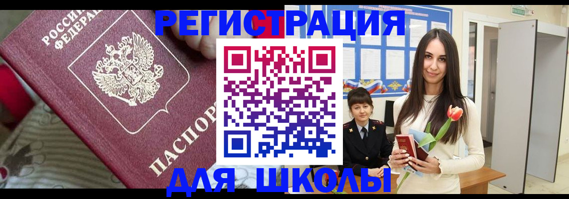 временная регистрация законно в Гатчине
